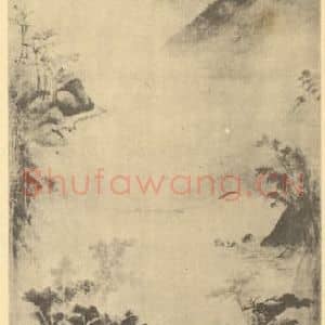 明代 赵左国画作品《山水轴(一)》摘自 南画大成 卷九