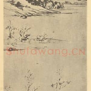 明代 李流芳国画作品《山水轴(二)》摘自 南画大成 卷九