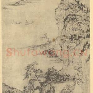 明代 倪元璐国画作品《山水轴》摘自 南画大成 卷九