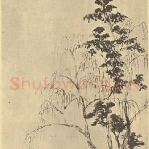 明代 程嘉燧国画作品《山水轴(二)》摘自 南画大成 卷九