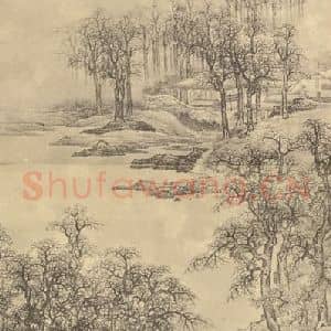 明代 吕焕成国画作品《山水轴》摘自 南画大成 卷九