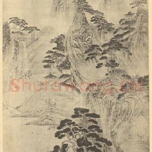 明代 张宏国画作品《山水轴(二)》摘自 南画大成 卷九