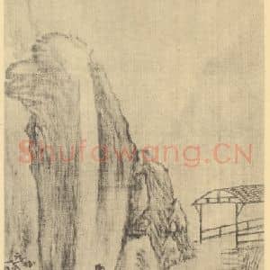 明代 邵弥国画作品《山水轴(四)》摘自 南画大成 卷九