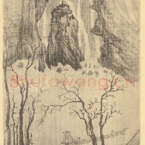 明代 邵弥国画作品《山水轴(五)》摘自 南画大成 卷九