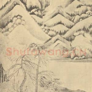 明代 吴易国画作品《山水轴》摘自 南画大成 卷九