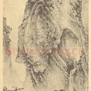 明代 戴明说国画作品《山水轴》摘自 南画大成 卷九