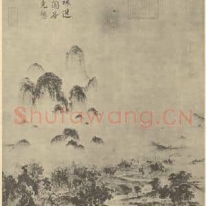 宋代 宋徽宗赵佶国画作品《山水轴》摘自 南画大成 卷九