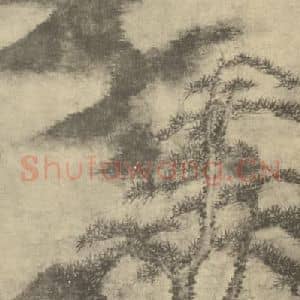 宋代 米友仁国画作品《山水轴》摘自 南画大成 卷九