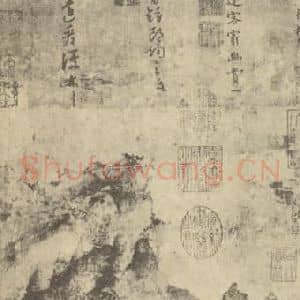 宋代 扬无咎国画作品《山水轴》摘自 南画大成 卷九