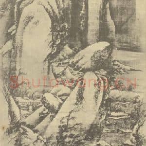 宋代 李唐国画作品《山水轴(一)》摘自 南画大成 卷九