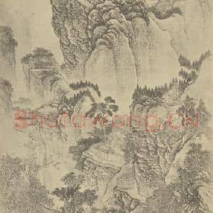 宋代 江参国画作品《山水轴》摘自 南画大成 卷九