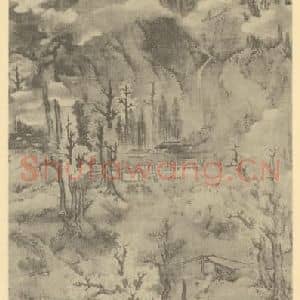 宋代 宋人国画作品《山水轴》摘自 南画大成 卷九