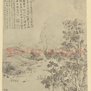 元代 赵孟頫国画作品《山水轴(一)》摘自 南画大成 卷九