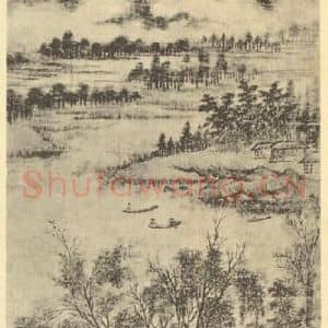 元代 商琦国画作品《山水轴(一)》摘自 南画大成 卷九