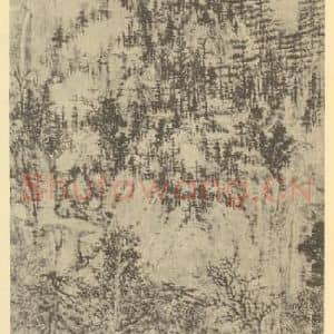 元代 黄公望国画作品《山水轴(三)》摘自 南画大成 卷九