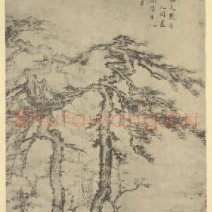 元代 曹知白国画作品《山水轴(一)》摘自 南画大成 卷九