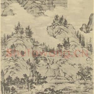 元代 盛懋国画作品《山水轴(四)》摘自 南画大成 卷九