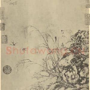 元代 盛懋国画作品《山水轴(五)》摘自 南画大成 卷九
