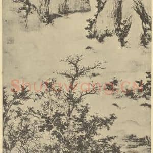 元代 盛懋国画作品《山水轴(六)》摘自 南画大成 卷九