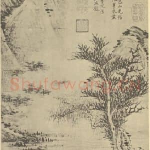 元代 柯九思国画作品《山水轴》摘自 南画大成 卷九