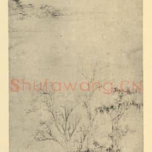 元代 倪瓒国画作品《山水轴(一)》摘自 南画大成 卷九