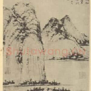 元代 倪瓒国画作品《山水轴(二)》摘自 南画大成 卷九