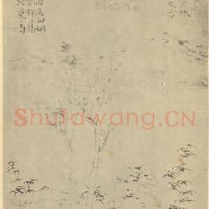 元代 倪瓒国画作品《山水轴(六)》摘自 南画大成 卷九
