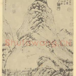 元代 陈汝言国画作品《山水轴(一)》摘自 南画大成 卷九