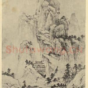 元代 陆广国画作品《山水轴(二)》摘自 南画大成 卷九