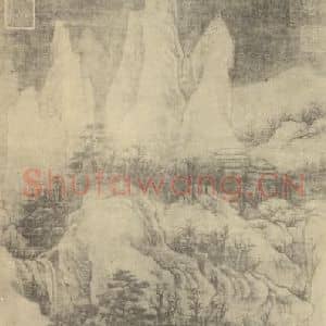 宋代 李成国画作品《山水轴(五)》摘自 南画大成 卷九