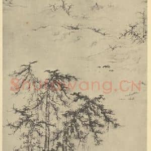 元代 朱德润国画作品《山水轴(一)》摘自 南画大成 卷九