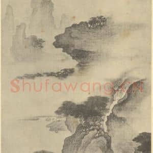 元代 方从义国画作品《山水轴(二)》摘自 南画大成 卷九