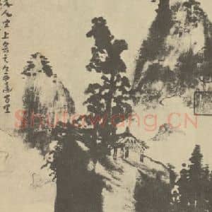 元代 方从义国画作品《山水轴(四)》摘自 南画大成 卷九