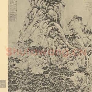 元代 马琬国画作品《山水轴(一)》摘自 南画大成 卷九