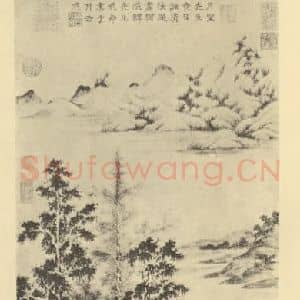 元代 马琬国画作品《山水轴(四)》摘自 南画大成 卷九