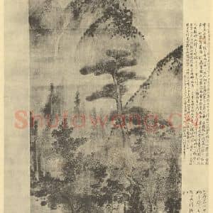 宋代 董源国画作品《山水轴(一)》摘自 南画大成 卷九