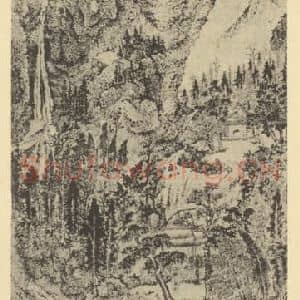 元代 王蒙国画作品《山水轴(十)》摘自 南画大成 卷九