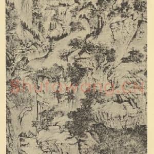 元代 王蒙国画作品《山水轴(十三)》摘自 南画大成 卷九