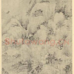 明代 王绂国画作品《山水轴(一)》摘自 南画大成 卷九