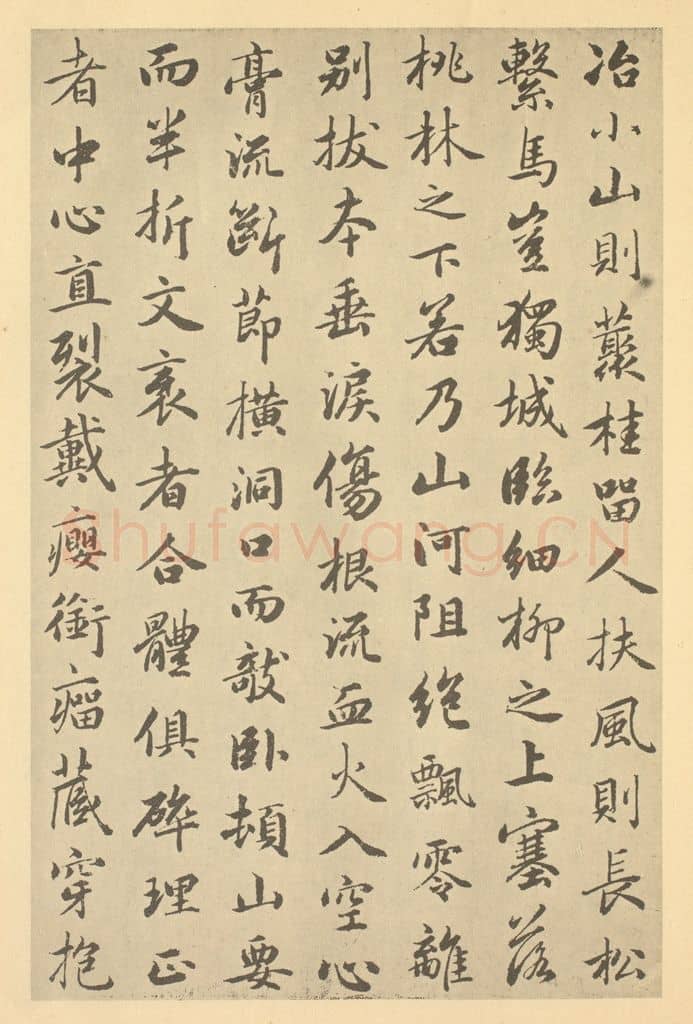元 赵孟俯《元·赵孟俯·枯树图页·赵孟俯临题跋(四)》篆刻印章作品