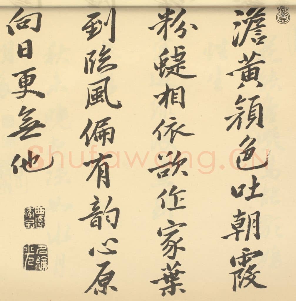 清 钱纶光《清·钱纶光、陈书·书画合璧·钱纶光题跋(四)》篆刻印章作品
