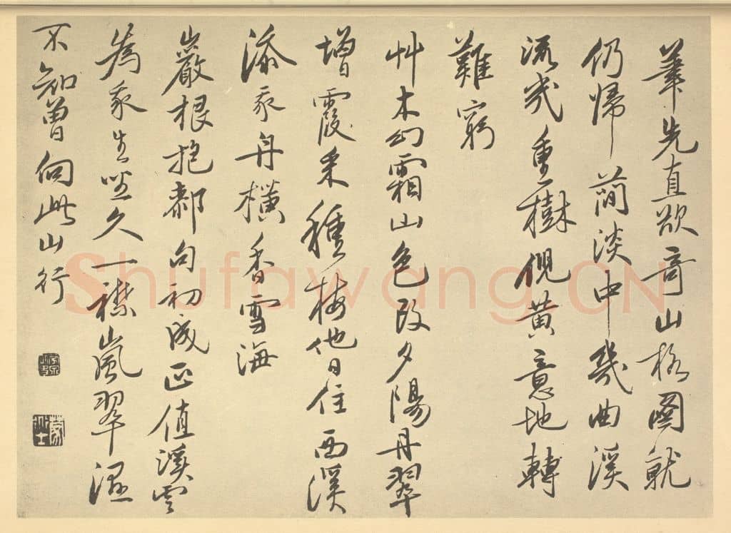 清 奚冈《清·奚冈·诗画册·奚冈题跋(一)》篆刻印章作品