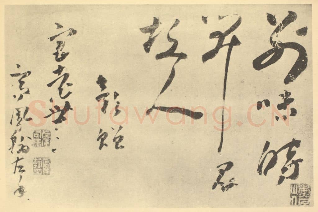 清 高凤翰《清·高凤翰·左手书画合璧·高凤翰题跋(九)》篆刻印章作品