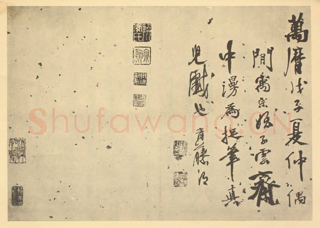 明 徐渭《明·徐渭·山水人物花卉册·徐渭题跋》篆刻印章作品