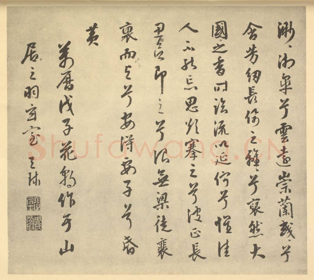明 周天球《明·周天球·墨兰·周天球题跋（二）》篆刻印章作品