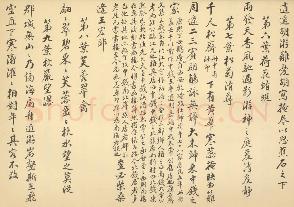 清 钱志澄《清·陈书·人物花鸟册·钱志澄题跋(二)》篆刻印章作品