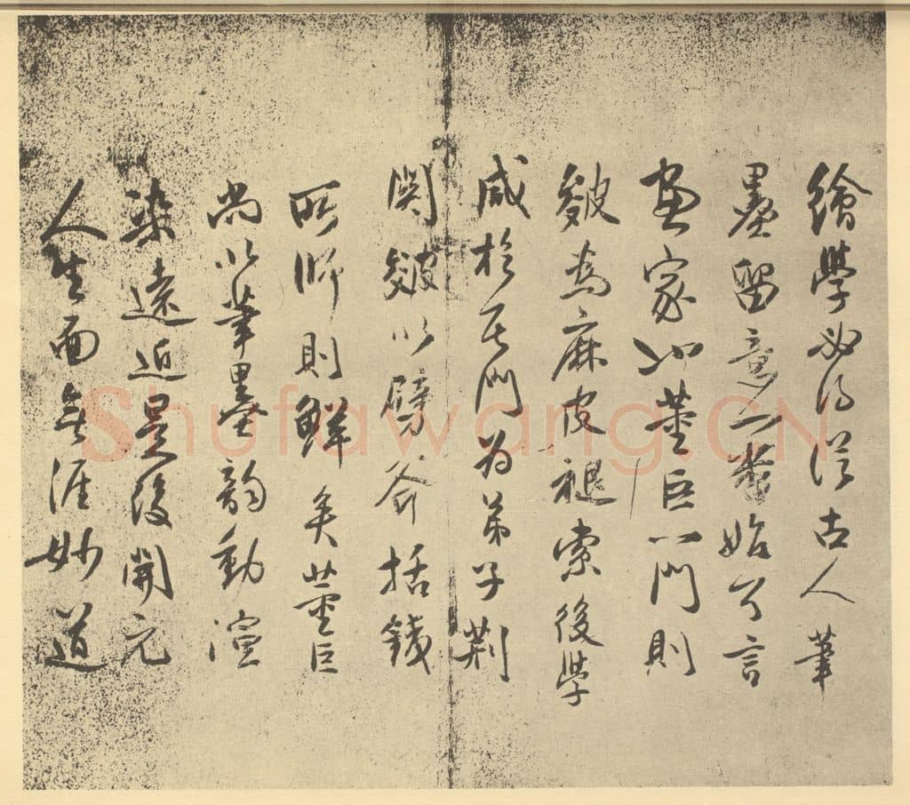明 蓝瑛《明·蓝瑛·仿古山水册·蓝瑛题跋(一)》篆刻印章作品