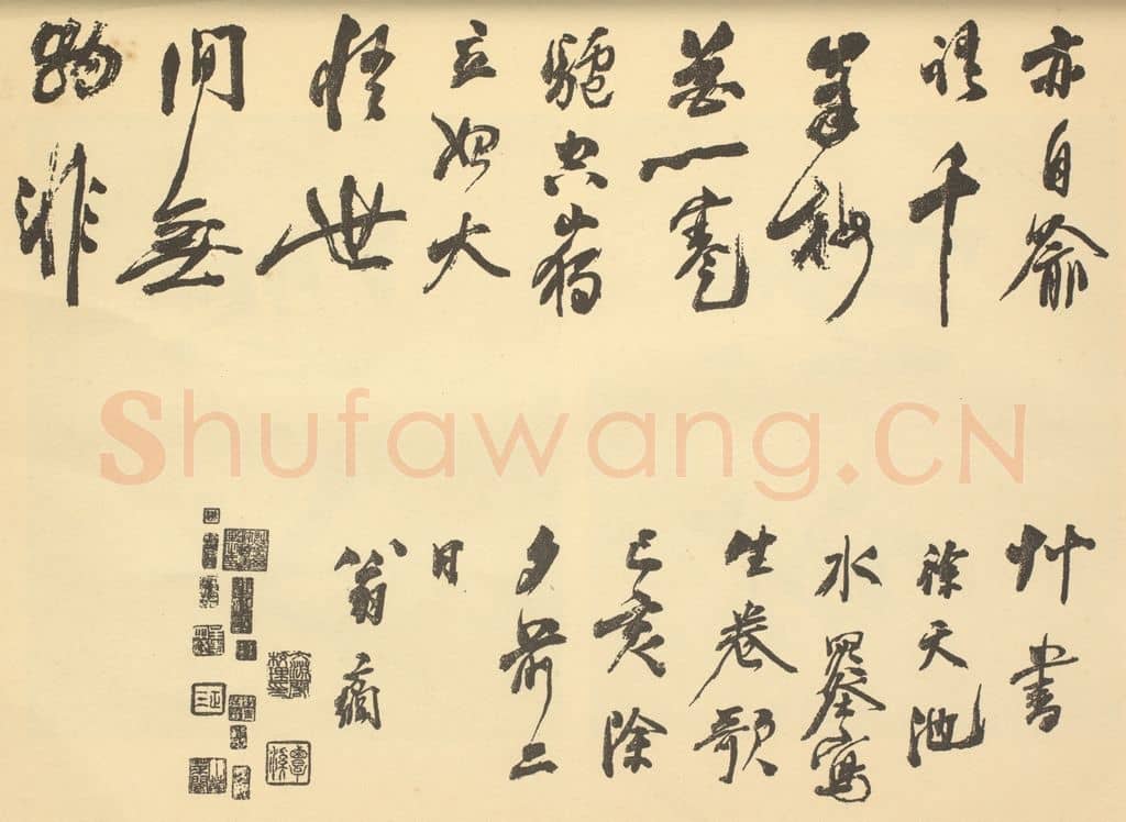 清 翁方纲《明·徐渭·墨笔花卉卷·翁方纲题跋(三)》篆刻印章作品