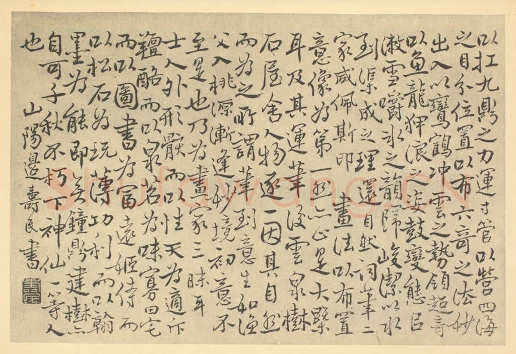 清 边寿民《清·边寿民·芦雁册·边寿民题跋(四)》篆刻印章作品