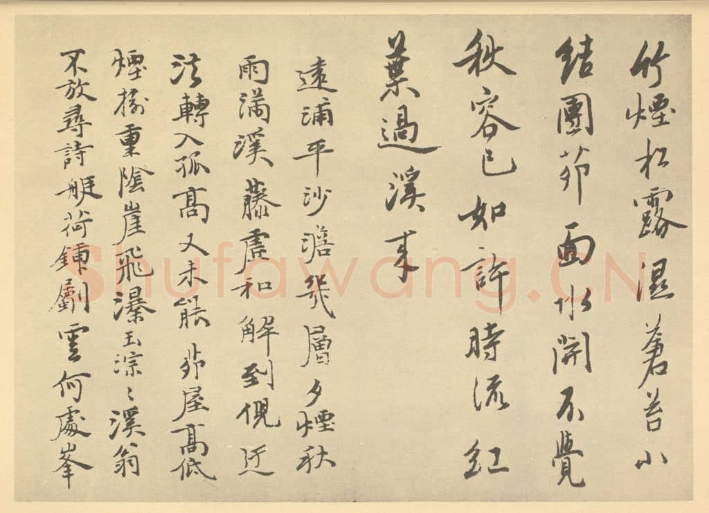 清 奚冈《清·奚冈·诗画册·奚冈题跋(七)》篆刻印章作品